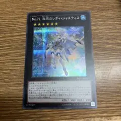 2026年最新】No.21 氷結のレディ・ジャスティスの人気アイテム - メルカリ