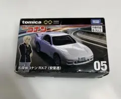 2026年最新】名探偵コナン トミカプレミアムunlimited 05 RX-7(安室透