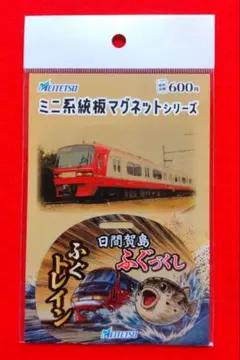 2026年最新】名鉄鉄道部品の人気アイテム - メルカリ