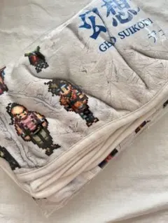 2026年最新】幻想水滸伝 ブランケットの人気アイテム - メルカリ