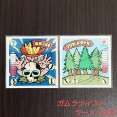 2026年最新】ガムラツイストの人気アイテム - メルカリ