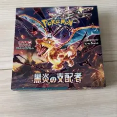 2026年最新】黒炎の支配者 box シュリンクなしの人気アイテム - メルカリ