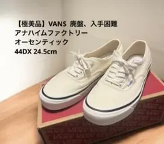 2026年最新】vans authentic 44 dxの人気アイテム - メルカリ