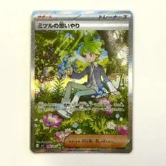 2026年最新】ミツルの思いやりsarの人気アイテム - メルカリ