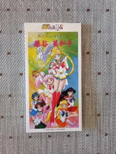 2026年最新】美少女戦士セーラームーンスーパーズの人気アイテム