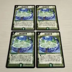 2026年最新】進化設計図の人気アイテム - メルカリ