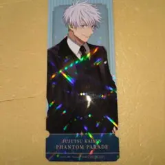 2026年最新】幻影夜行本舗 クリアカード 五条悟の人気アイテム - メルカリ