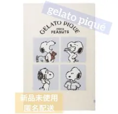 2026年最新】ジェラートピケ スヌーピー ブランケットの人気アイテム
