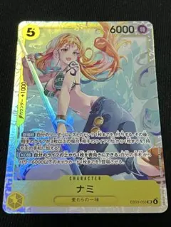 2026年最新】ワンピースカードナミの人気アイテム - メルカリ