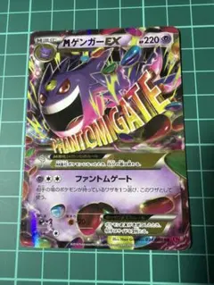 2026年最新】mゲンガーex rrの人気アイテム - メルカリ