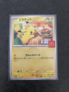 2026年最新】マック ポケモン ピカチュウの人気アイテム - メルカリ