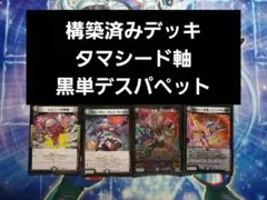 2026年最新】デスパペット スリーブの人気アイテム - メルカリ