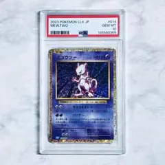 2026年最新】ミュウツー psa10の人気アイテム - メルカリ