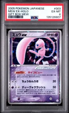 2026年最新】ミュウex ギフトボックスの人気アイテム - メルカリ