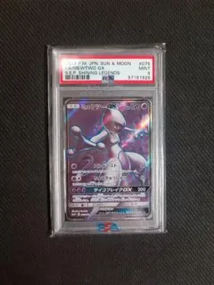 2026年最新】mミュウツーex sr psa10の人気アイテム - メルカリ