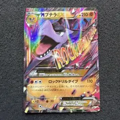 2026年最新】mプテラex プロモの人気アイテム - メルカリ