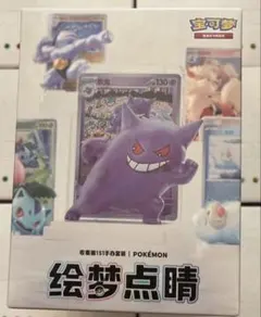 2026年最新】絵夢点睛の人気アイテム - メルカリ