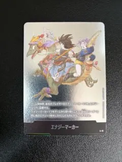 2026年最新】フュージョンワールド エナジーマーカー 悟空の人気