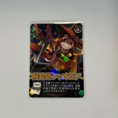 2026年最新】解錠師シャオロンの人気アイテム - メルカリ