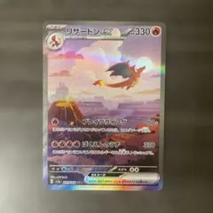 2026年最新】リザードンex 201/165の人気アイテム - メルカリ