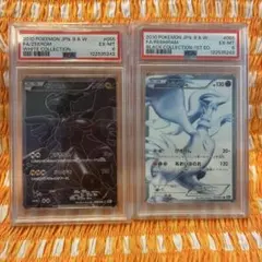 2026年最新】レシラム ゼクロム 連番の人気アイテム - メルカリ