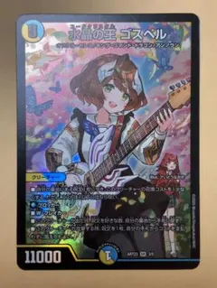 2026年最新】デュエルマスターズ水晶の王ゴスペルの人気アイテム