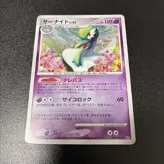 2026年最新】サーナイトDPの人気アイテム - メルカリ