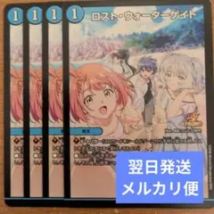 2026年最新】ロストウォーターゲイトの人気アイテム - メルカリ