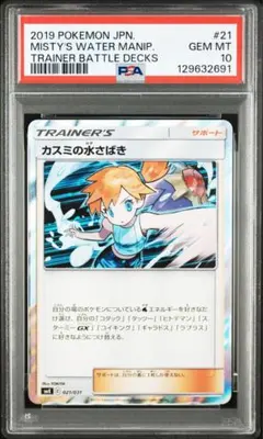2026年最新】ポケカ psa10 トレーナーの人気アイテム - メルカリ