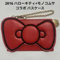 2026年最新】モノパスの人気アイテム - メルカリ