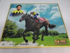 2026年最新】岩田望来の人気アイテム - メルカリ