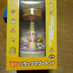 2026年最新】リラックマゴーランドの人気アイテム - メルカリ