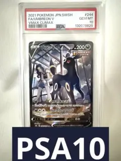 2026年最新】ブラッキーvmax csr psa10の人気アイテム - メルカリ