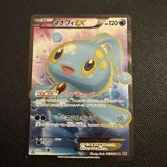 PSA9】マナフィ CP5 #42 - メルカリ