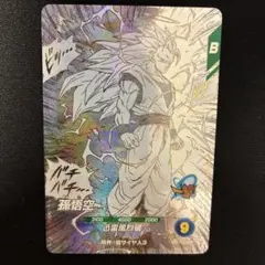 2026年最新】ダイバーズ 悟空 ゴッドレアの人気アイテム - メルカリ