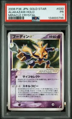 2026年最新】フーディン スターの人気アイテム - メルカリ