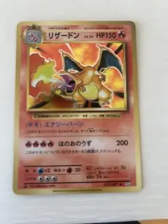 2026年最新】リザードン 011/087の人気アイテム - メルカリ