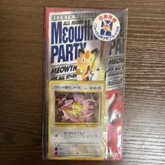 2026年最新】カード名：ロケット団のニャース ポケモンカードゲームの