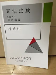 2026年最新】アガルート 論証集の人気アイテム - メルカリ