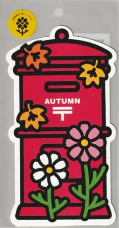 2026年最新】ポスト型はがきの人気アイテム - メルカリ