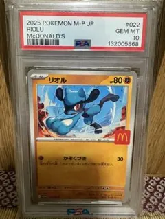 2026年最新】マクドナルド リオルの人気アイテム - メルカリ