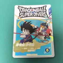 2026年最新】孫悟空 少年期 ダイバーズの人気アイテム - メルカリ