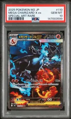 2026年最新】リザードンex sar psa9の人気アイテム - メルカリ