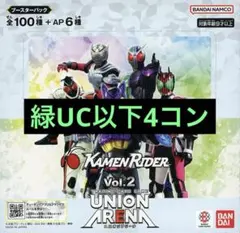 2026年最新】ユニオンアリーナ 仮面ライダー 4コンの人気アイテム