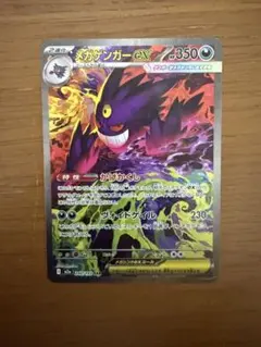 2026年最新】メガゲンガーex sarの人気アイテム - メルカリ