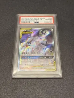 2026年最新】ソルガレオ&ルナアーラgx sa psa10の人気アイテム - メルカリ