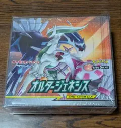 2026年最新】オルタージェネシス box 未開封の人気アイテム - メルカリ