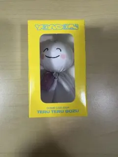 2026年最新】yoasobi グッズ てるてる坊主の人気アイテム - メルカリ