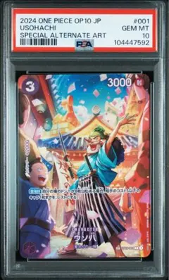 2026年最新】ウソ八 psa10の人気アイテム - メルカリ