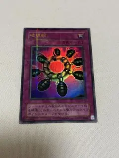 2026年最新】遊戯王 破壊輪 G4-18 ウルトラの人気アイテム - メルカリ